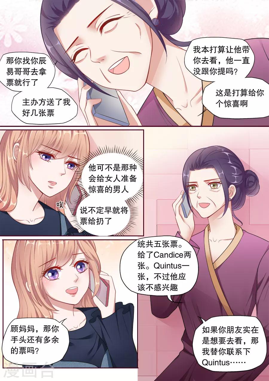 第147话 讨要门票-第148话