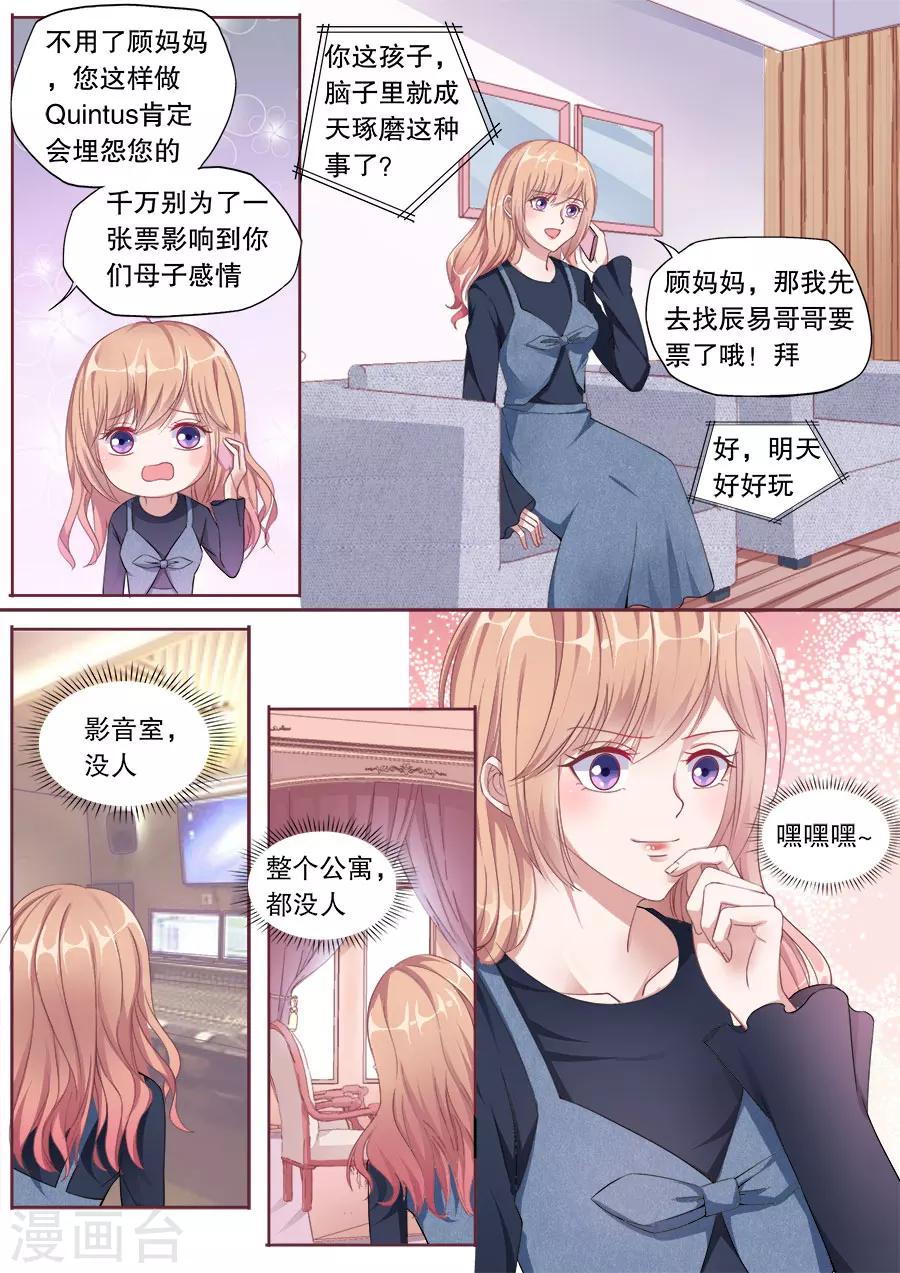 第147话 讨要门票-第148话