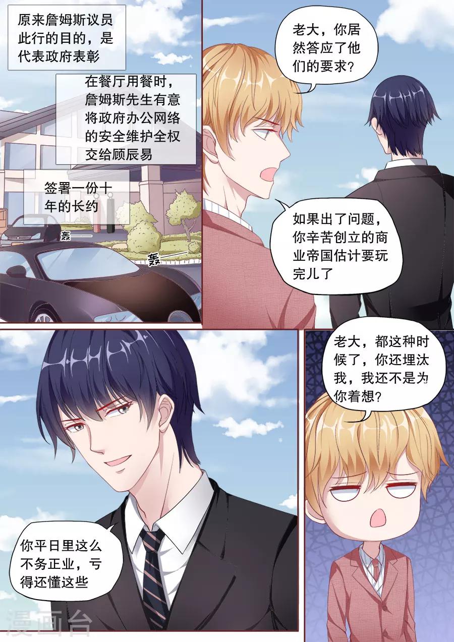 第147话 讨要门票-第148话