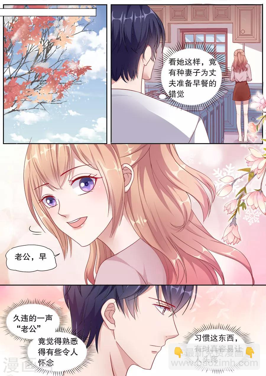 第149话 未来准妈咪-第150话