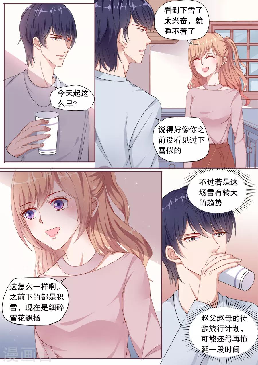 第149话 未来准妈咪-第150话