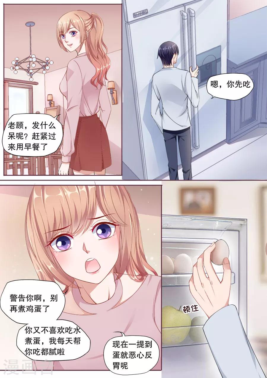 第149话 未来准妈咪-第150话