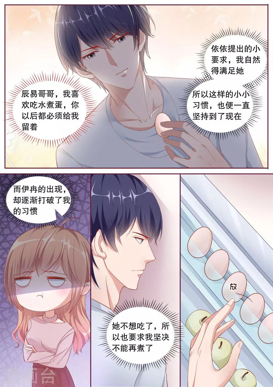 第149话 未来准妈咪-第150话