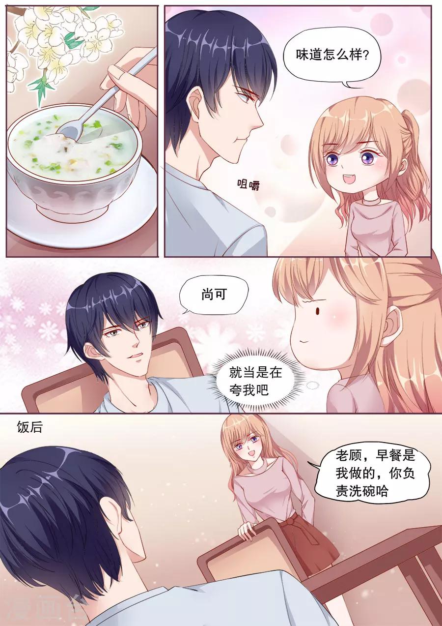 第149话 未来准妈咪-第150话