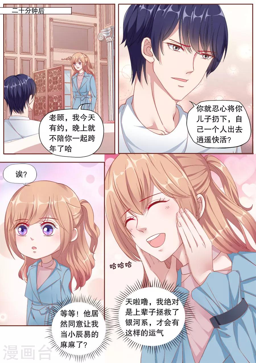 第149话 未来准妈咪-第150话