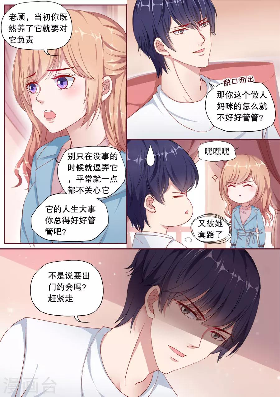 第149话 未来准妈咪-第150话