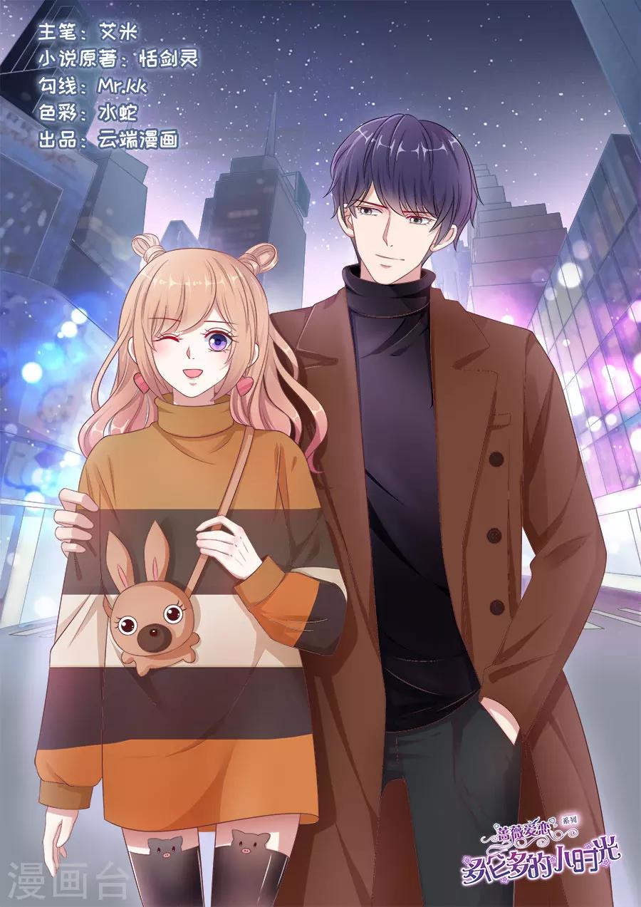 第151话 恶意诋毁-第152话