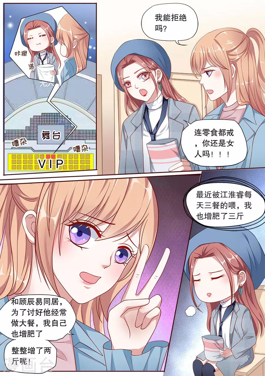 第151话 恶意诋毁-第152话