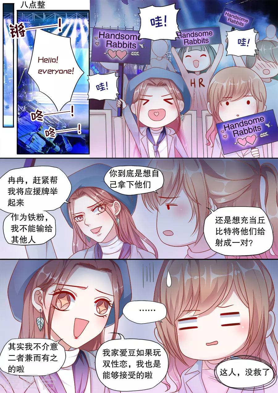 第151话 恶意诋毁-第152话