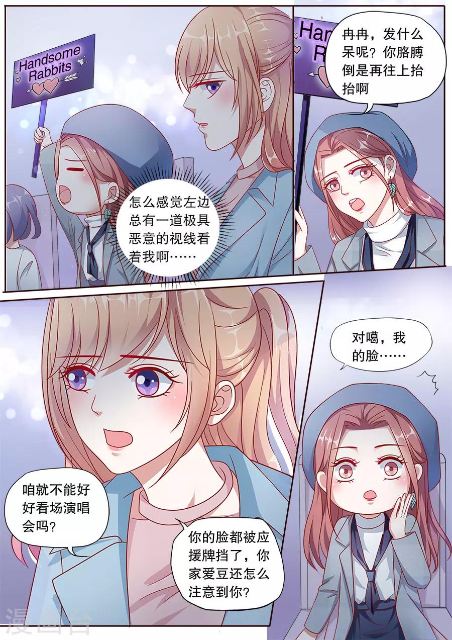 第151话 恶意诋毁-第152话