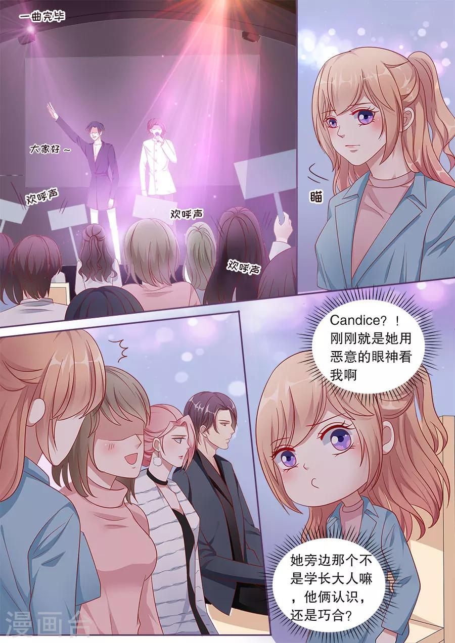 第151话 恶意诋毁-第152话