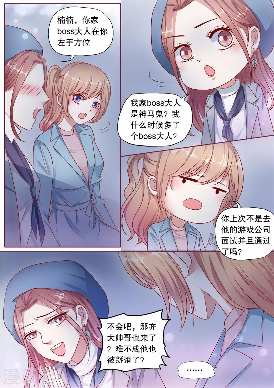 第151话 恶意诋毁-第152话