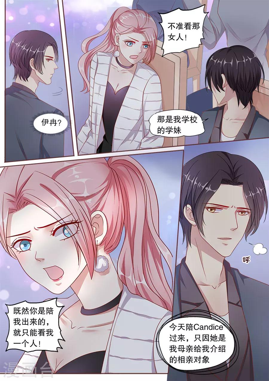 第151话 恶意诋毁-第152话