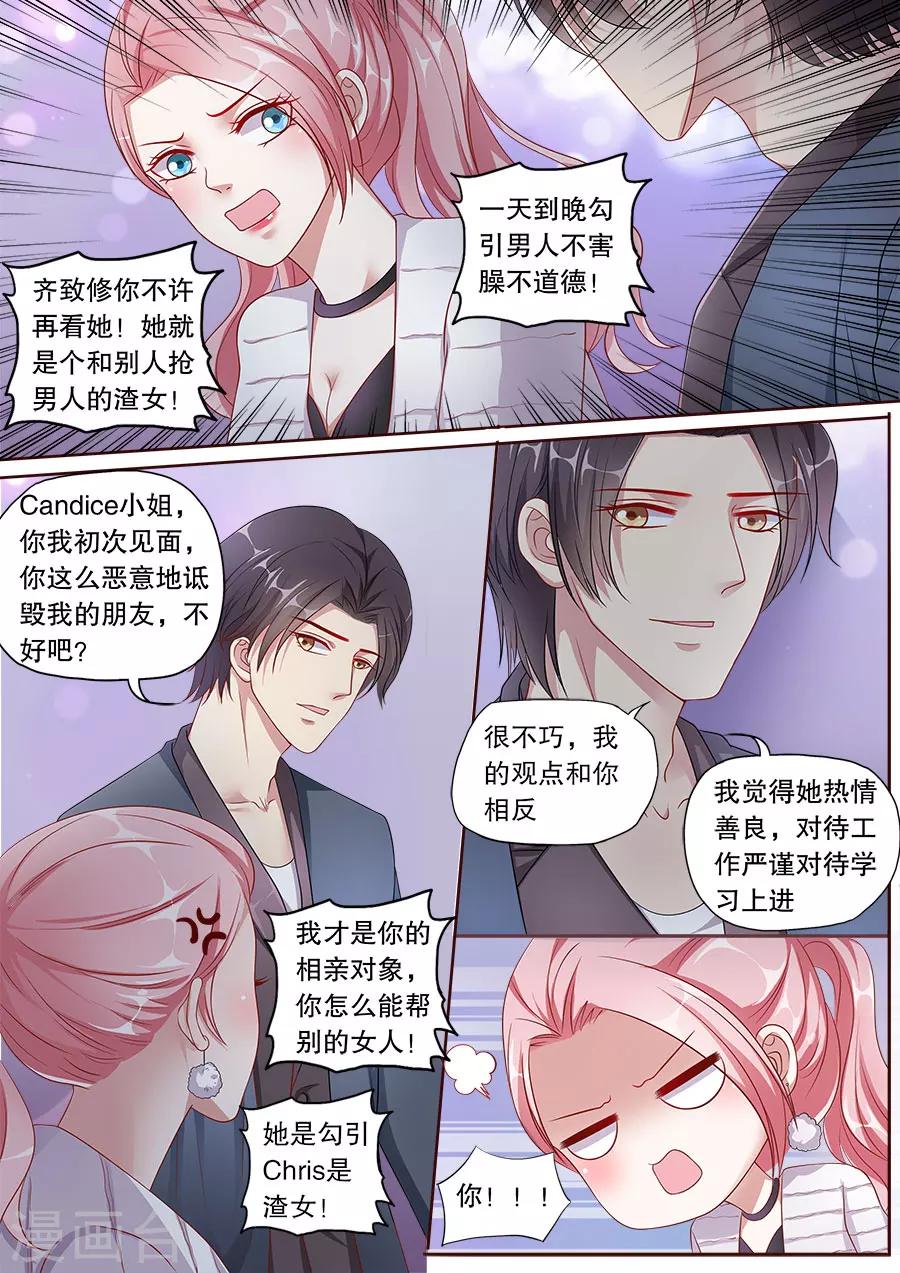 第151话 恶意诋毁-第152话
