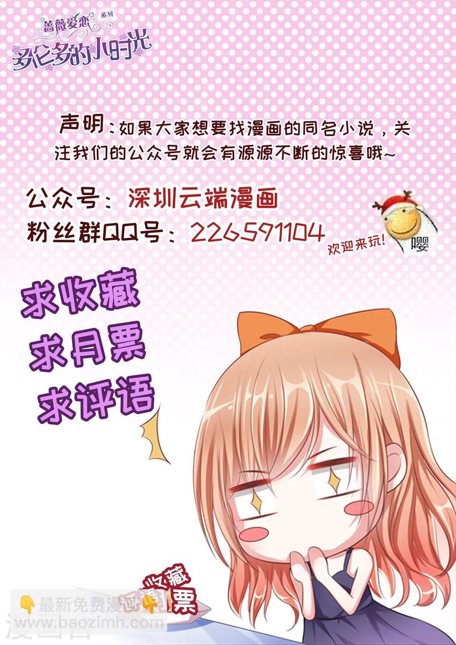 第153话 别的男人-第154话