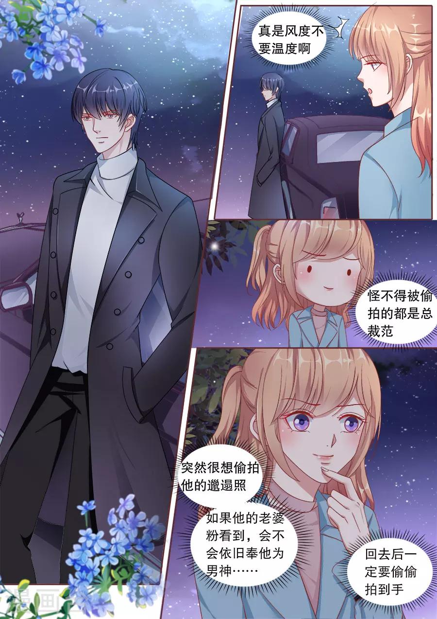 第153话 别的男人-第154话