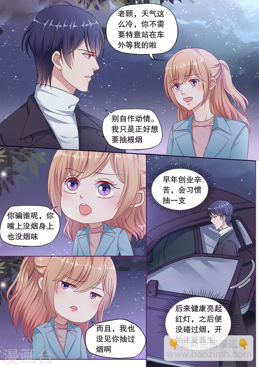 第153话 别的男人-第154话