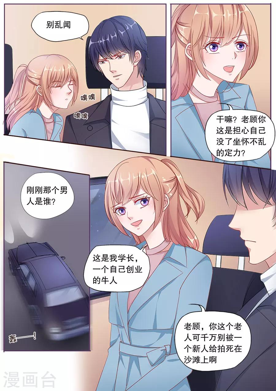 第153话 别的男人-第154话