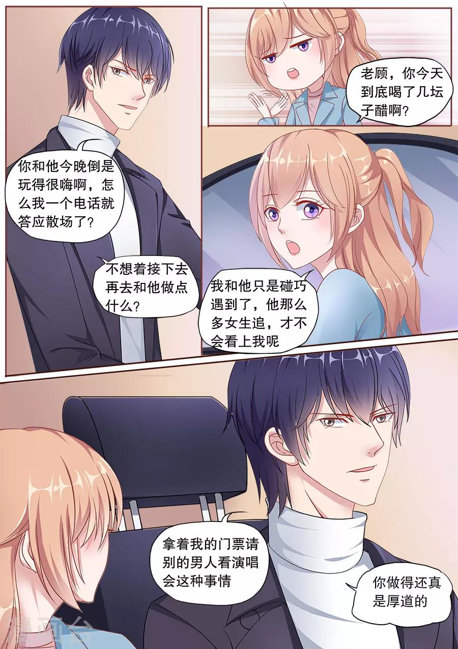 第153话 别的男人-第154话