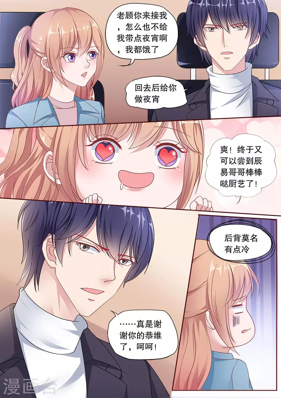 第153话 别的男人-第154话