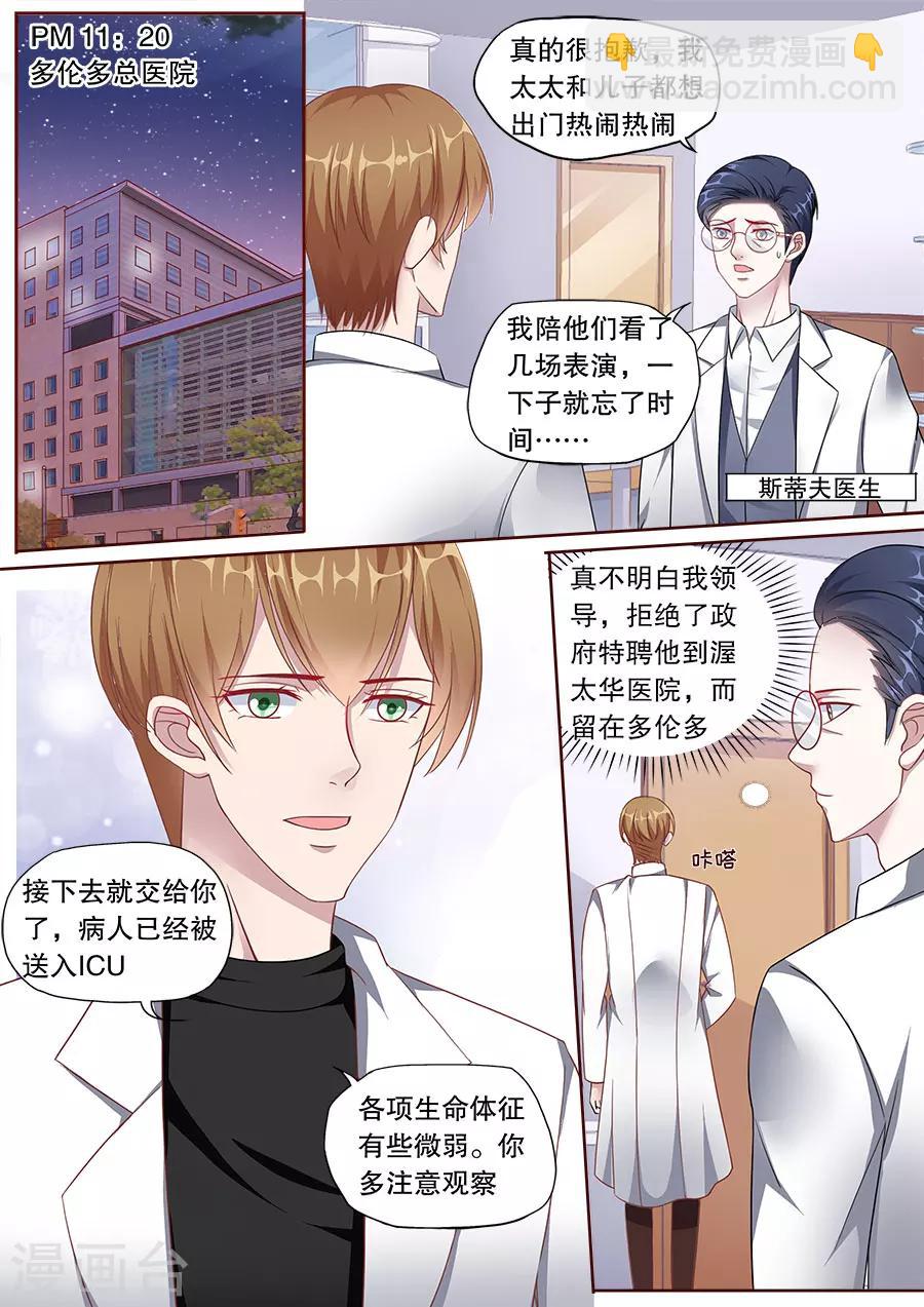 第153话 别的男人-第154话