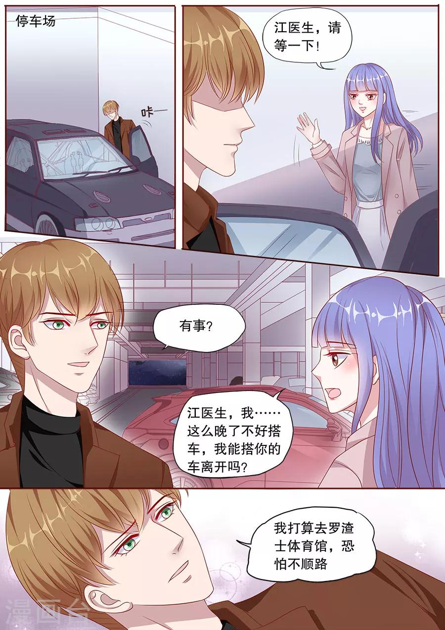 第153话 别的男人-第154话