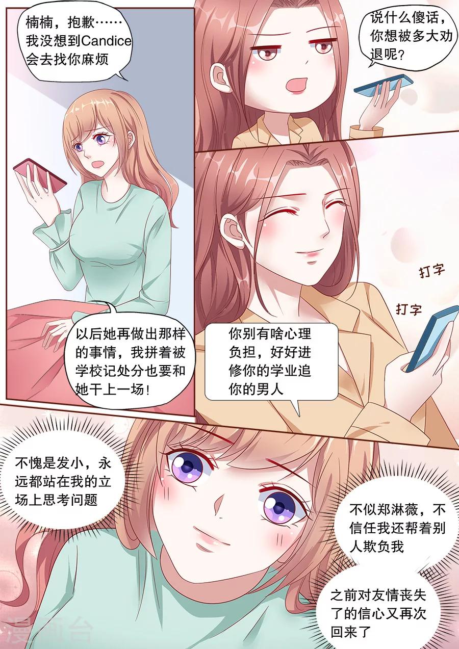 第155话 培养女主人-第156话