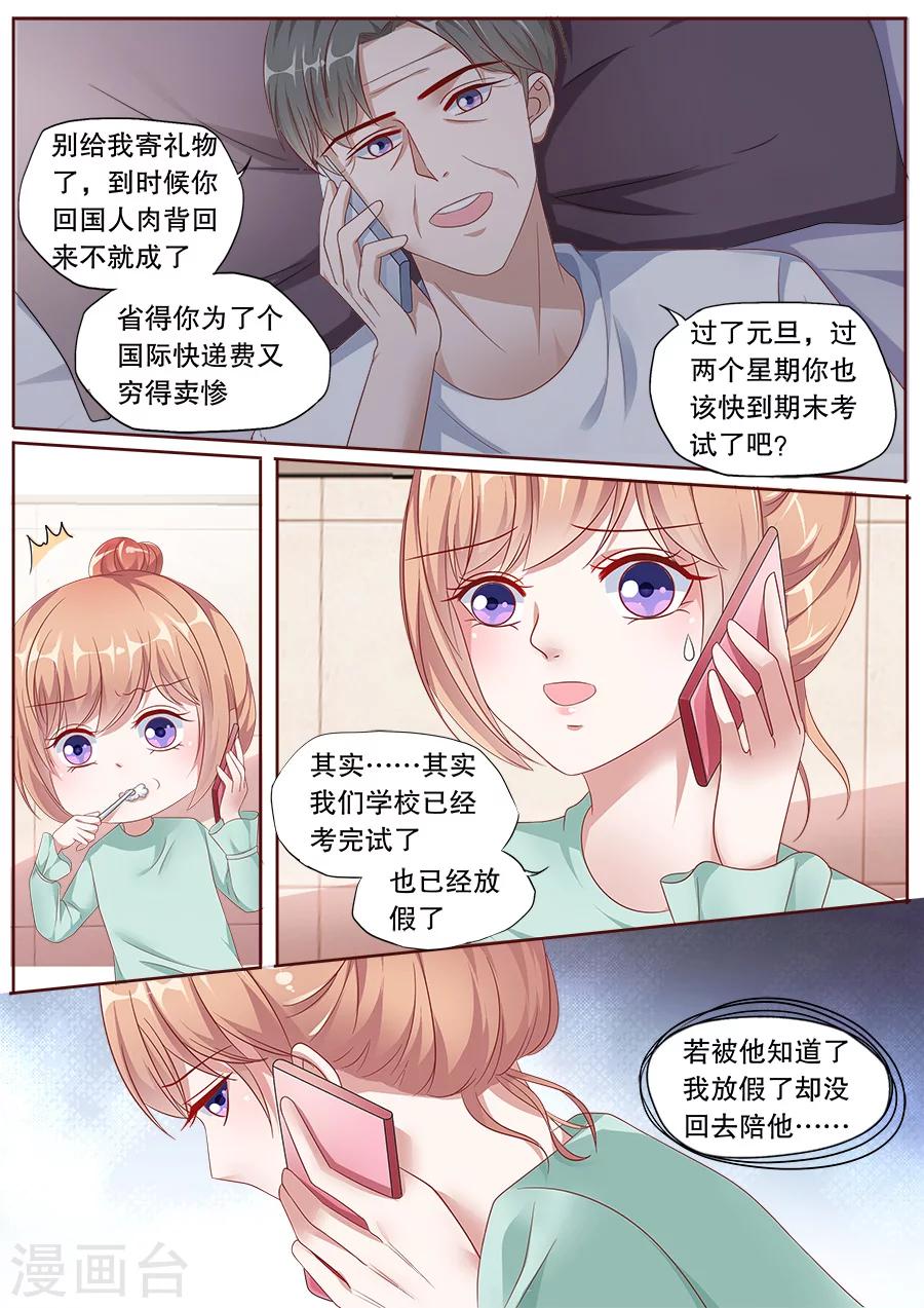 第155话 培养女主人-第156话