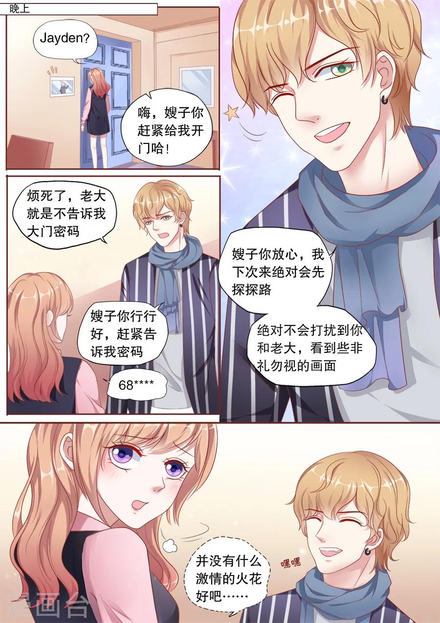 第155话 培养女主人-第156话