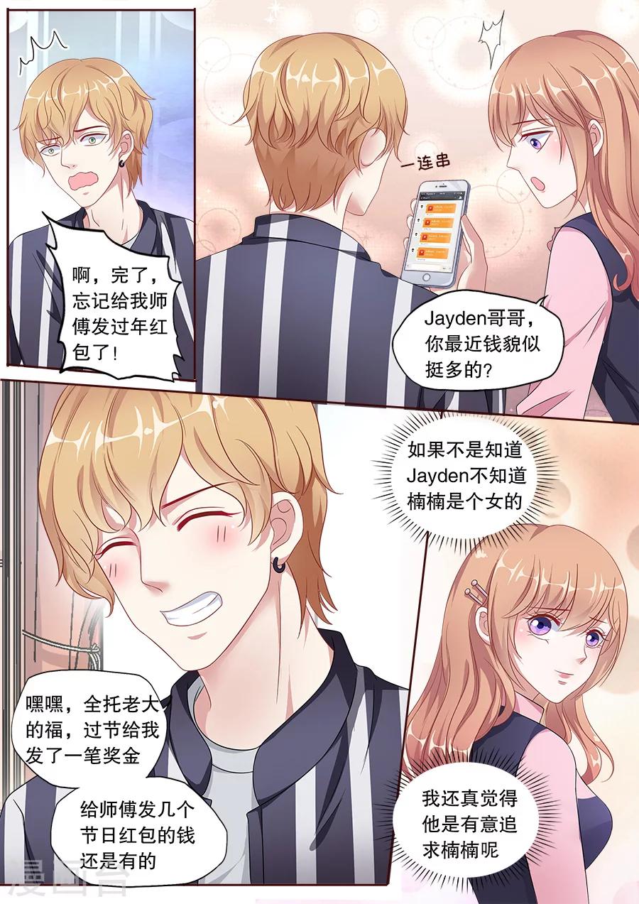第155话 培养女主人-第156话