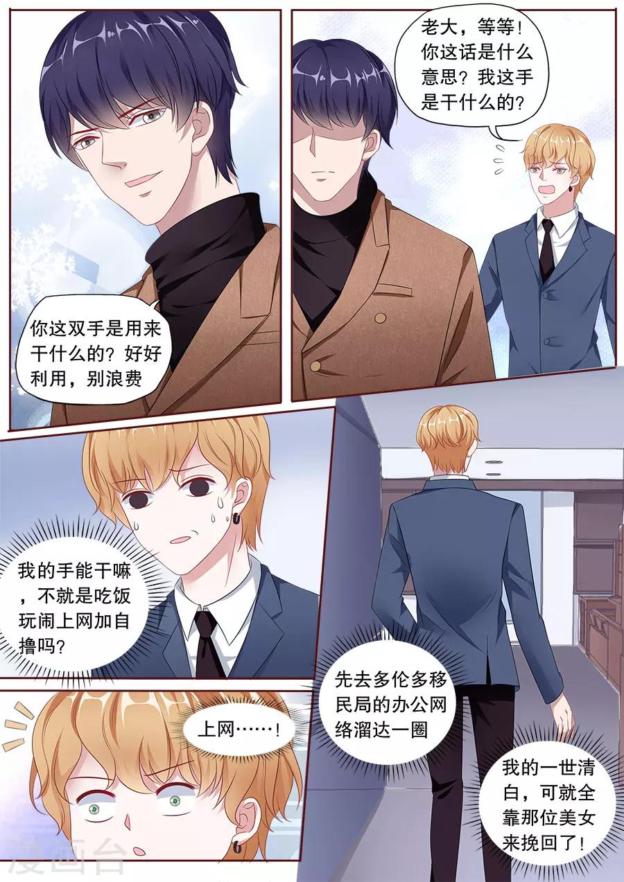 第157话 Jayden的清白-第158话