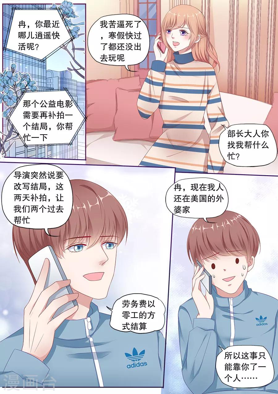 第159话 偷窥不成-第160话