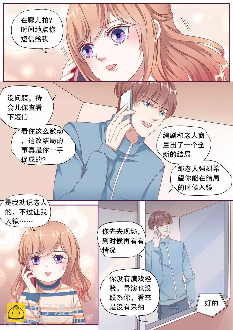 第159话 偷窥不成-第160话