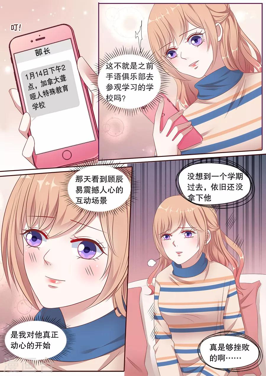 第159话 偷窥不成-第160话