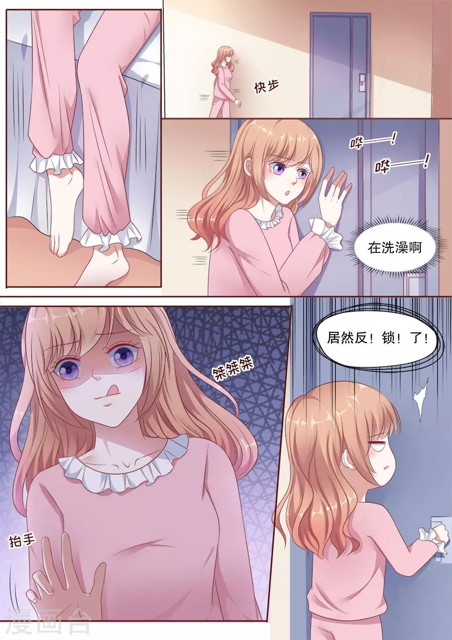 第159话 偷窥不成-第160话
