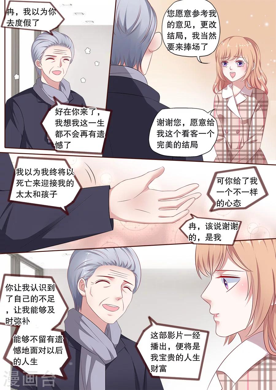 第161话 改写电影结局-第162话