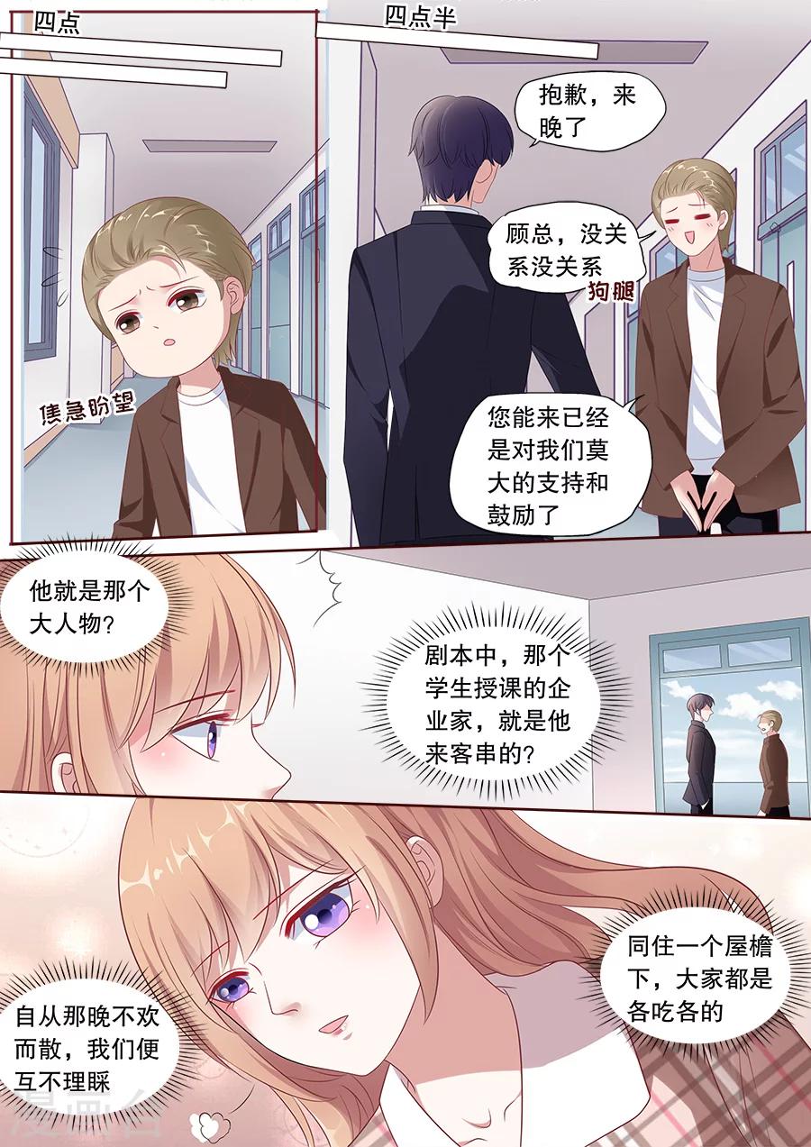 第161话 改写电影结局-第162话