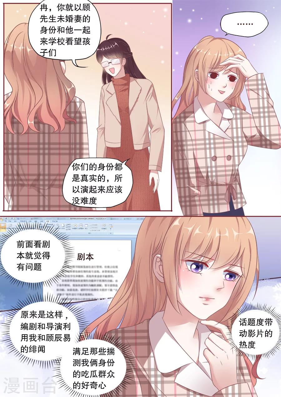 第161话 改写电影结局-第162话