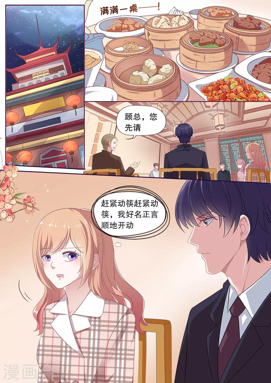 第163话 体贴-第164话