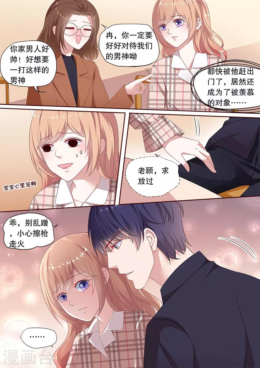第163话 体贴-第164话