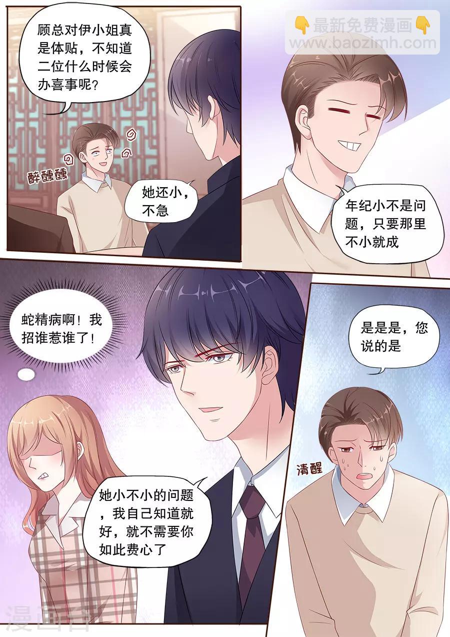 第163话 体贴-第164话
