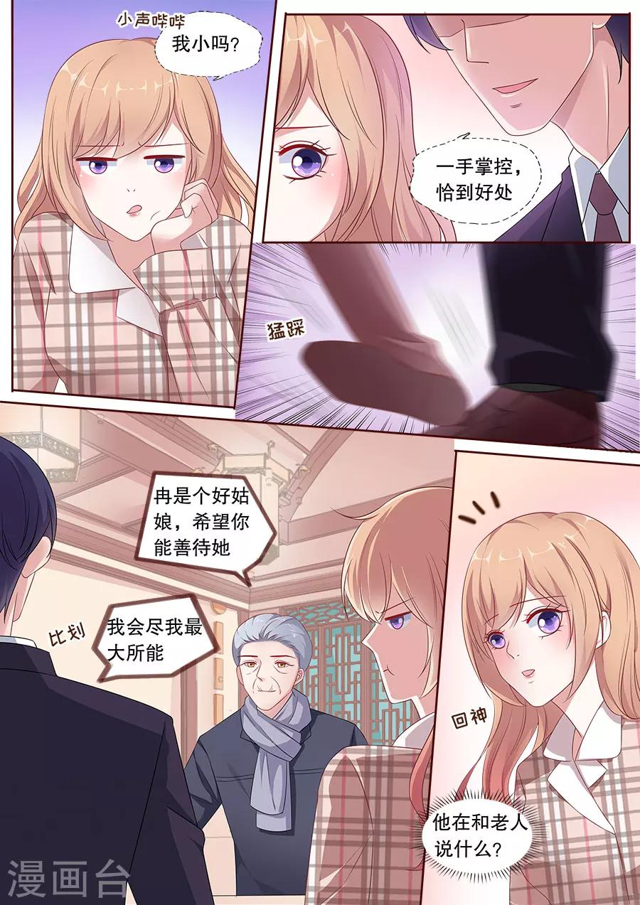 第163话 体贴-第164话
