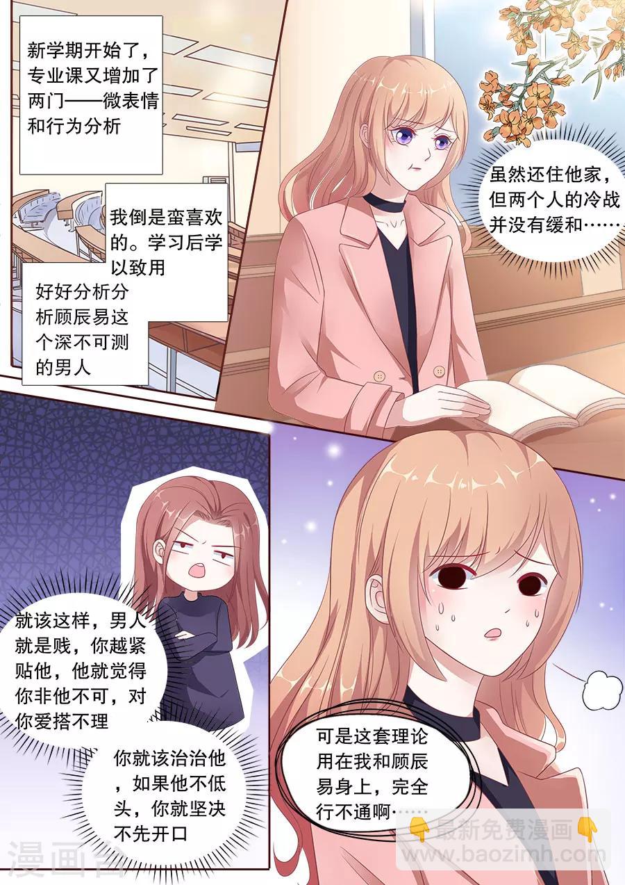 第163话 体贴-第164话