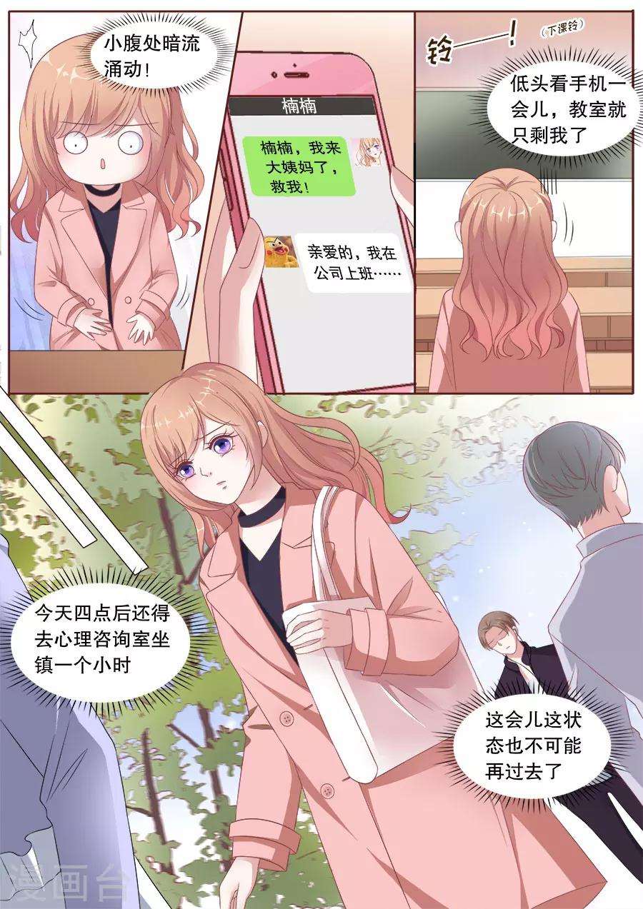 第163话 体贴-第164话