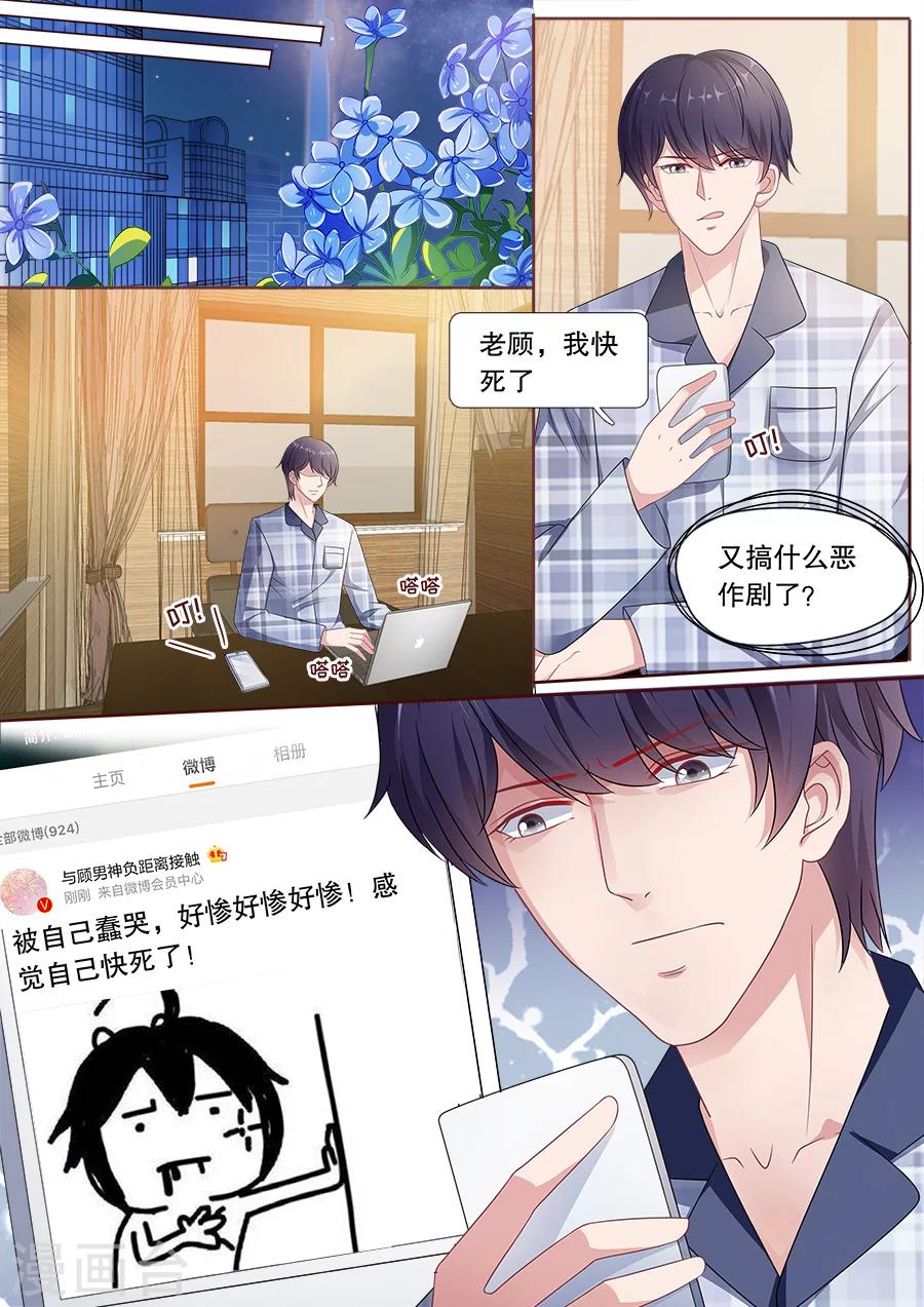 第165话 化解冷战-第166话