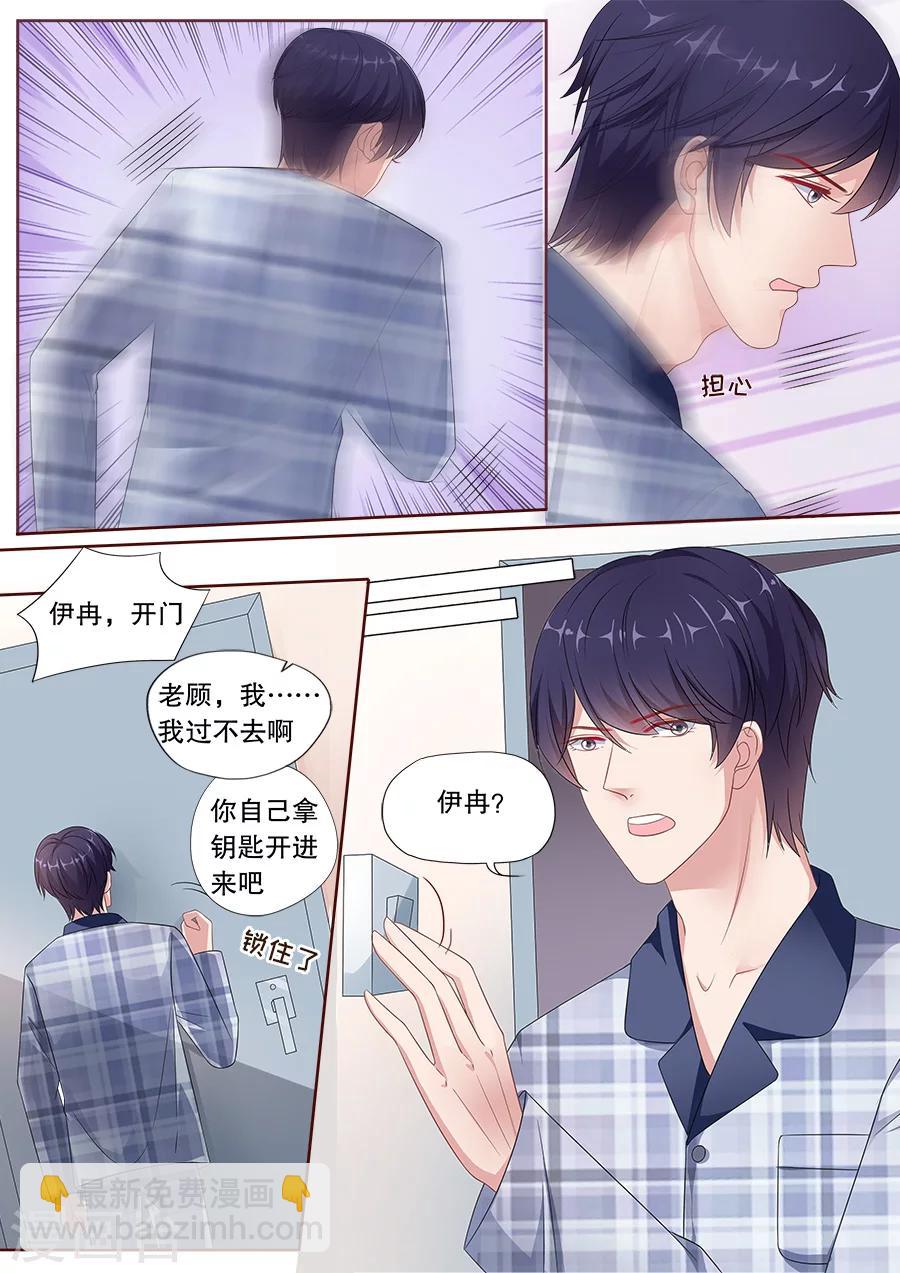 第165话 化解冷战-第166话