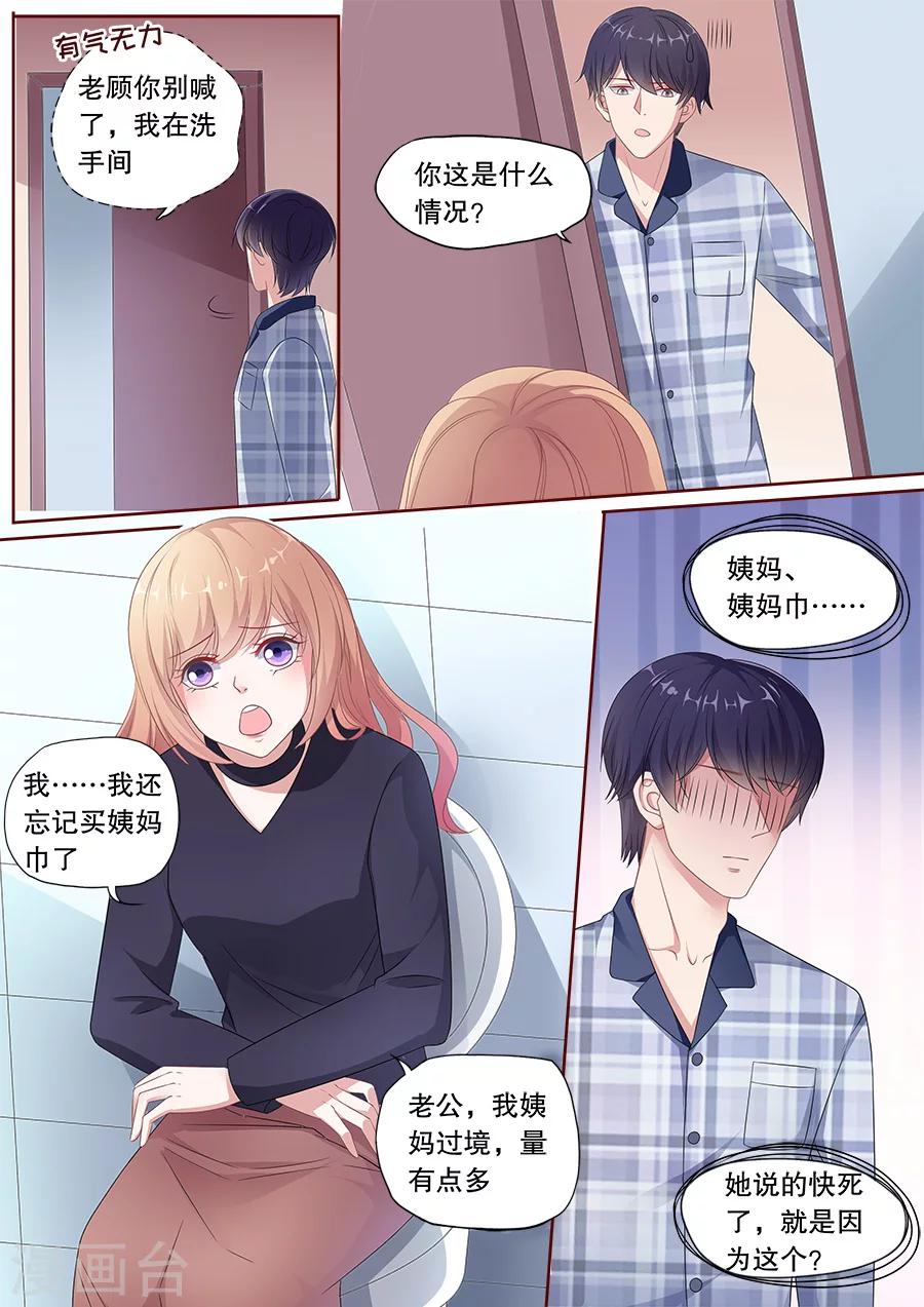 第165话 化解冷战-第166话