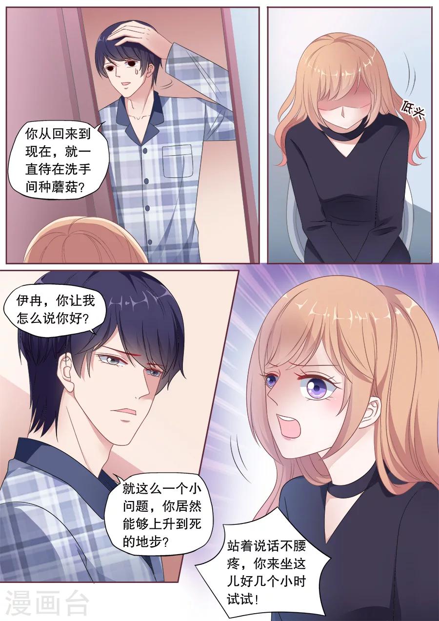 第165话 化解冷战-第166话