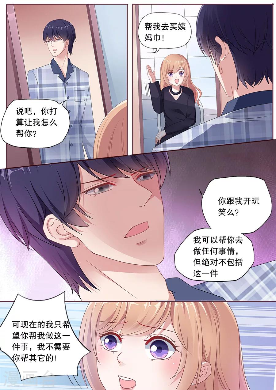 第165话 化解冷战-第166话