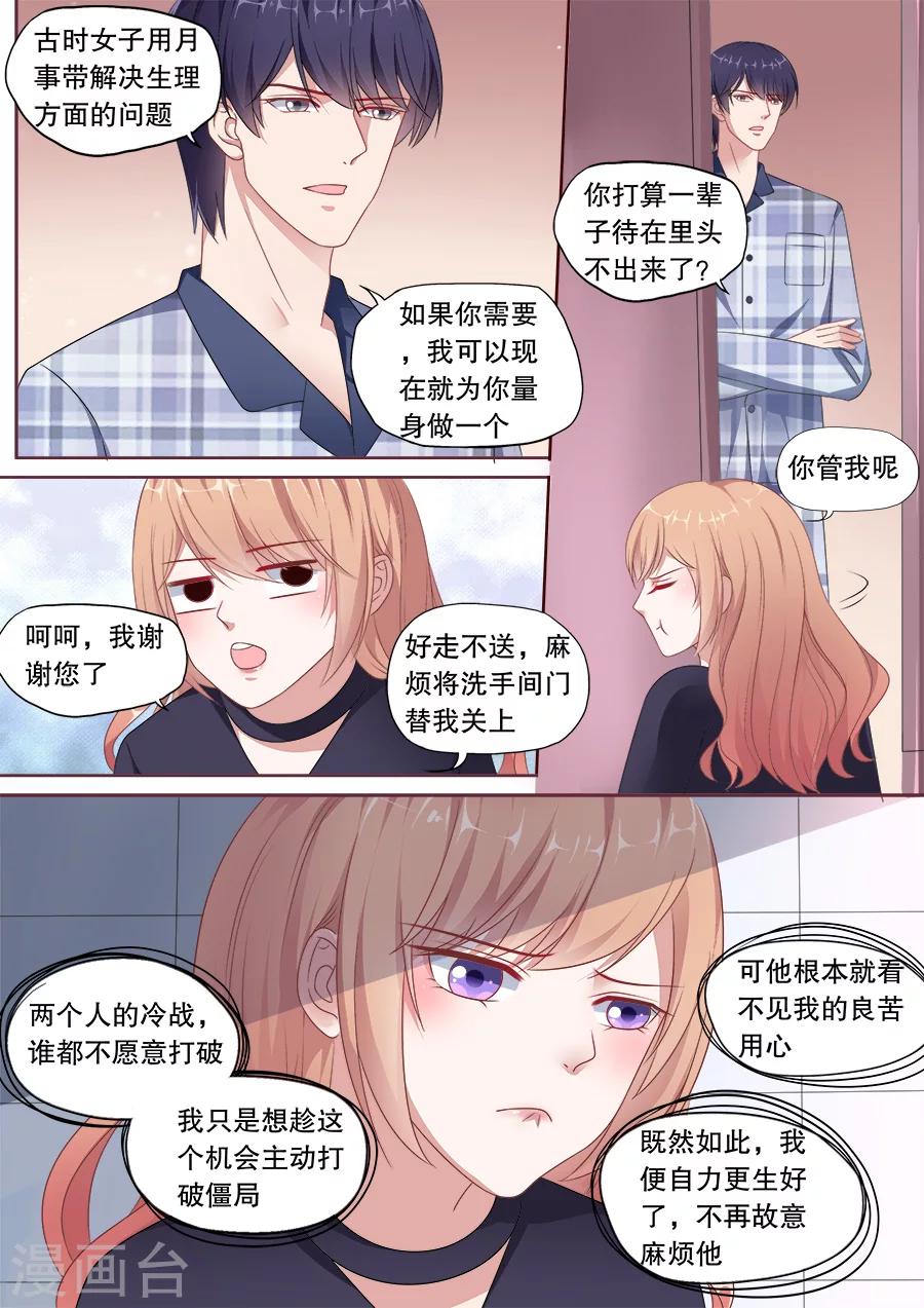 第165话 化解冷战-第166话